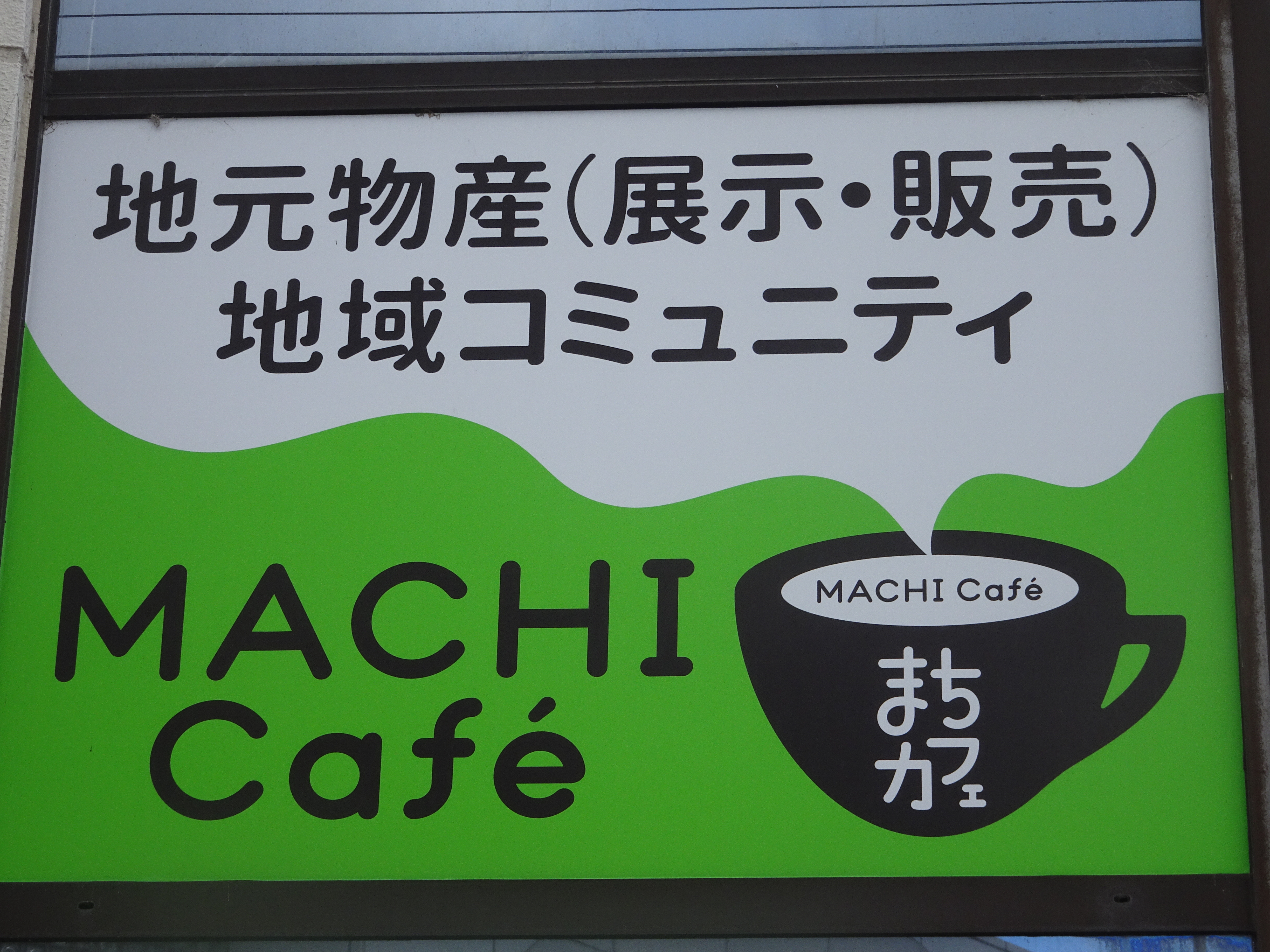 ショップの写真 ショップの写真